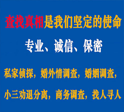 关于文安峰探调查事务所